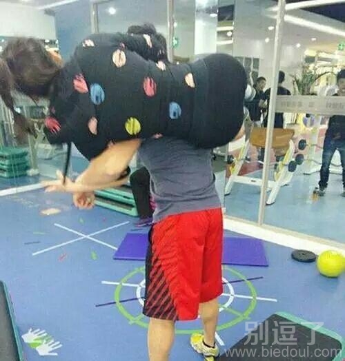 男女搭配，这样才有动力锻炼