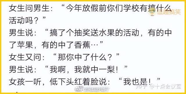 盘点全网笑到肚子疼的搞笑图片,笑死人不偿命~(第四期) 盘点全网笑到肚子疼的搞笑图片,笑死人不偿命~(第四期)
