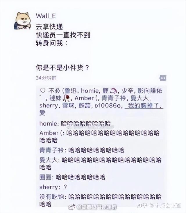 盘点全网笑到肚子疼的搞笑图片,笑死人不偿命~(第四期) 盘点全网笑到肚子疼的搞笑图片,笑死人不偿命~(第四期)