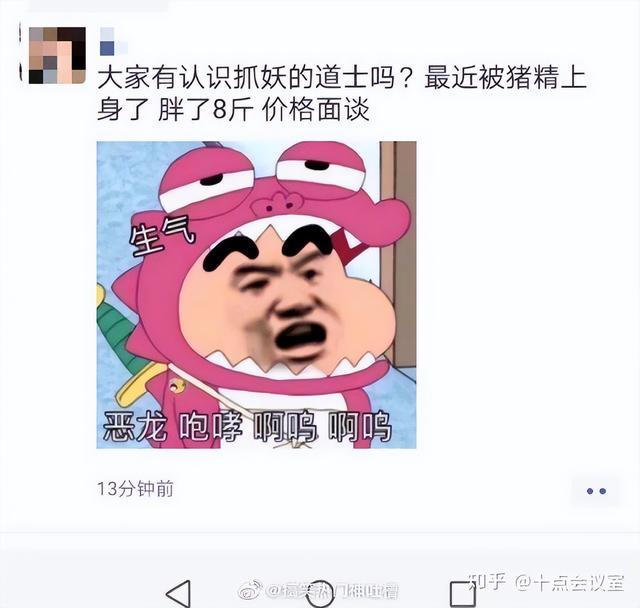 盘点全网笑到肚子疼的搞笑图片，笑死人不偿命~(第四期)