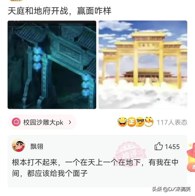 神评：眼睛能装下千万风景，却装不下一滴眼泪