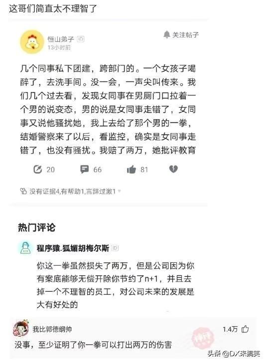 神评:眼睛能装下千万风景,却装不下一滴眼泪 神评:眼睛能装下千万风景,却装不下一滴眼泪