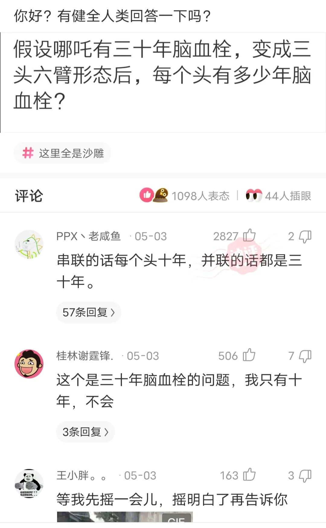 “传说中的采阴补阳,在现实中可以实现吗?”那叫采阳补阴哈哈哈哈哈哈 “传说中的采阴补阳,在现实中可以实现吗?”那叫采阳补阴哈哈哈哈哈哈