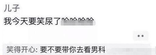 发朋友圈忘记屏蔽爸妈的后果!哈哈哈哈哈哈感觉尴尬到窒息…… 发朋友圈忘记屏蔽爸妈的后果!哈哈哈哈哈哈感觉尴尬到窒息……