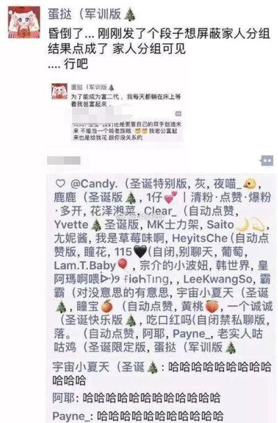 发朋友圈忘记屏蔽爸妈的后果!哈哈哈哈哈哈感觉尴尬到窒息…… 发朋友圈忘记屏蔽爸妈的后果!哈哈哈哈哈哈感觉尴尬到窒息……
