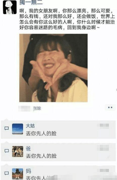发朋友圈忘记屏蔽爸妈的后果!哈哈哈哈哈哈感觉尴尬到窒息…… 发朋友圈忘记屏蔽爸妈的后果!哈哈哈哈哈哈感觉尴尬到窒息……