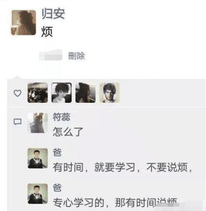 发朋友圈忘记屏蔽爸妈的后果!哈哈哈哈哈哈感觉尴尬到窒息…… 发朋友圈忘记屏蔽爸妈的后果!哈哈哈哈哈哈感觉尴尬到窒息……