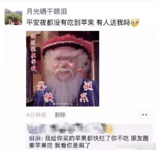 发朋友圈忘记屏蔽爸妈的后果!哈哈哈哈哈哈感觉尴尬到窒息…… 发朋友圈忘记屏蔽爸妈的后果!哈哈哈哈哈哈感觉尴尬到窒息……