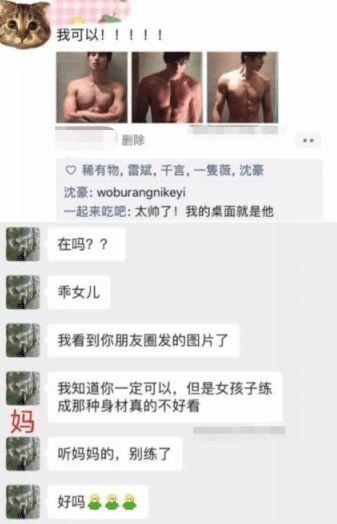 发朋友圈忘记屏蔽爸妈的后果!哈哈哈哈哈哈感觉尴尬到窒息…… 发朋友圈忘记屏蔽爸妈的后果!哈哈哈哈哈哈感觉尴尬到窒息……