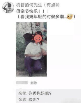 发朋友圈忘记屏蔽爸妈的后果!哈哈哈哈哈哈感觉尴尬到窒息…… 发朋友圈忘记屏蔽爸妈的后果!哈哈哈哈哈哈感觉尴尬到窒息……