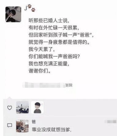 发朋友圈忘记屏蔽爸妈的后果!哈哈哈哈哈哈感觉尴尬到窒息…… 发朋友圈忘记屏蔽爸妈的后果!哈哈哈哈哈哈感觉尴尬到窒息……