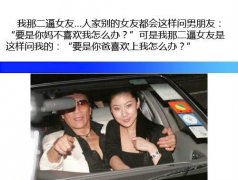 很危险的赶脚 很危险的赶脚