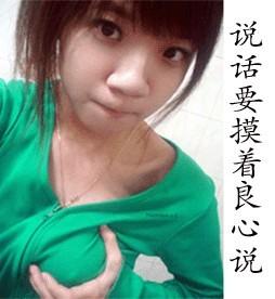 大姐 说话要对得起自己的胸啊 大姐 说话要对得起自己的胸啊