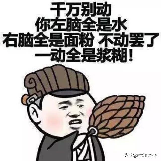 笑话:三同学凑了两千块,到了餐厅后服务员说:自助火锅,28一位 笑话:三同学凑了两千块,到了餐厅后服务员说:自助火锅,28一位