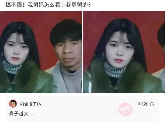 爆笑神评:爸爸给介绍了个女朋友 给人一种长辈的感觉 爆笑神评:爸爸给介绍了个女朋友 给人一种长辈的感觉