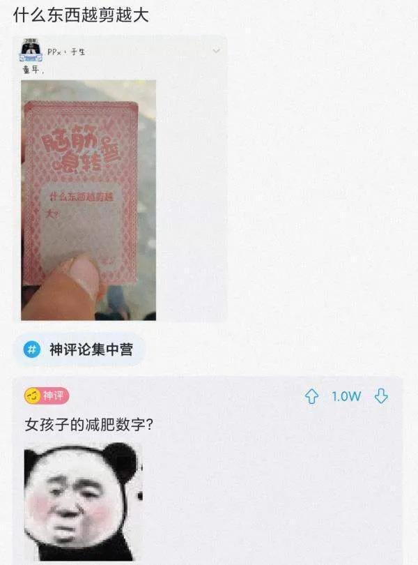 爆笑神评：爸爸给介绍了个女朋友 给人一种长辈的感觉