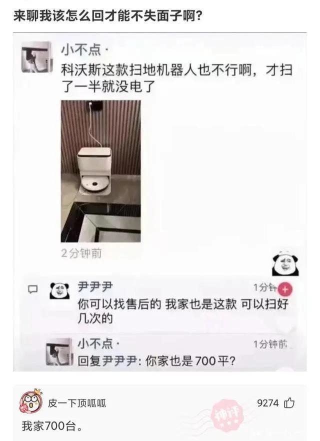 爆笑神评：爸爸给介绍了个女朋友 给人一种长辈的感觉