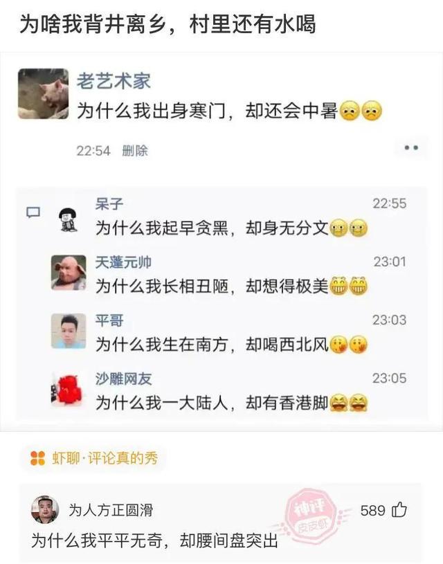 爆笑神评：爸爸给介绍了个女朋友 给人一种长辈的感觉