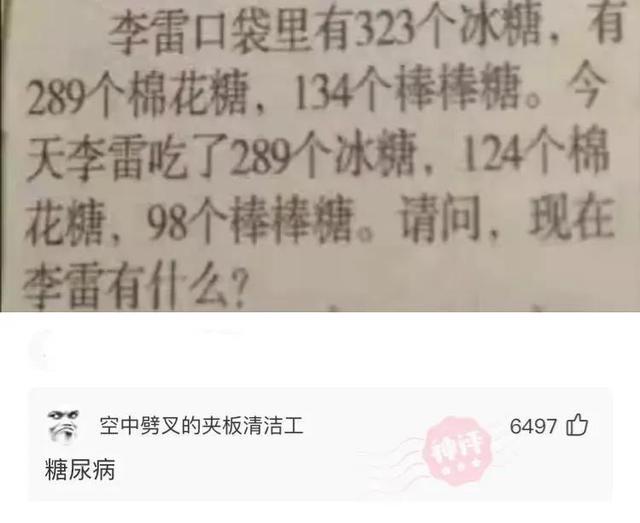 爆笑神评：爸爸给介绍了个女朋友 给人一种长辈的感觉