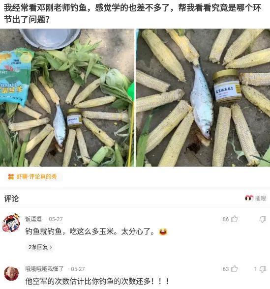 爆笑神评：爸爸给介绍了个女朋友 给人一种长辈的感觉