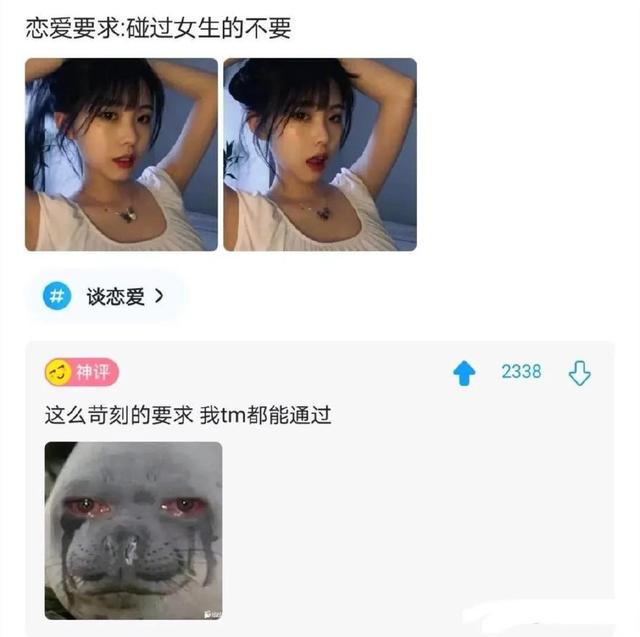 爆笑神评：爸爸给介绍了个女朋友 给人一种长辈的感觉