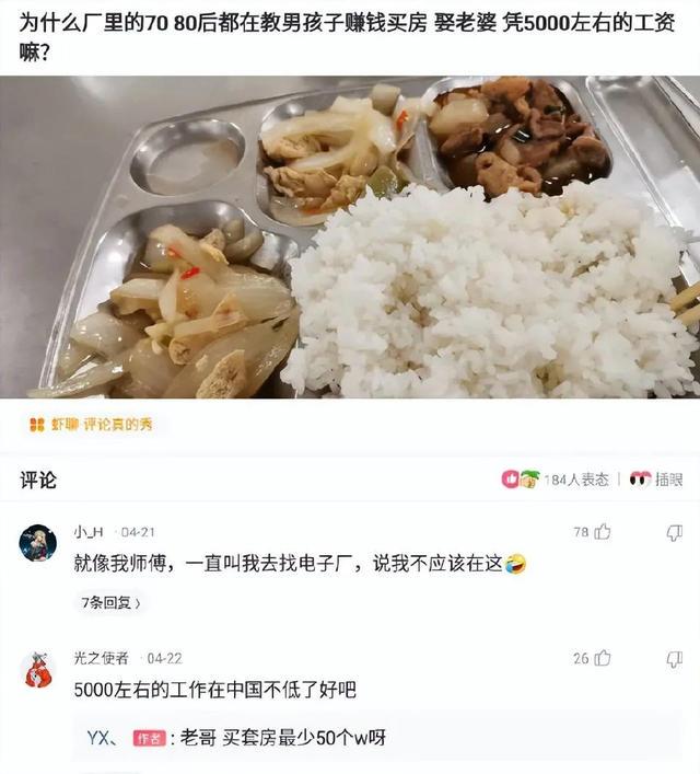 爆笑神评:爸爸给介绍了个女朋友 给人一种长辈的感觉 爆笑神评:爸爸给介绍了个女朋友 给人一种长辈的感觉