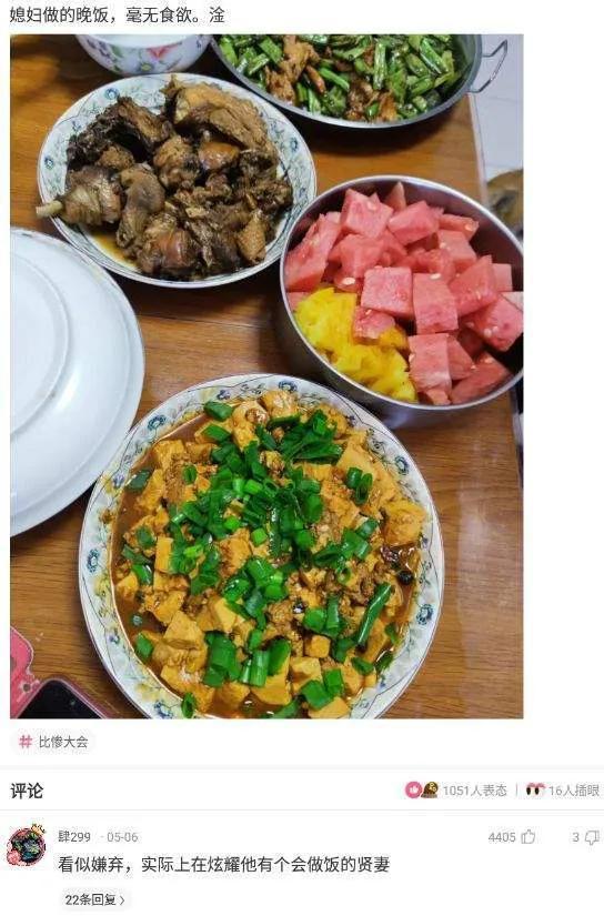 爆笑神评:爸爸给介绍了个女朋友 给人一种长辈的感觉 爆笑神评:爸爸给介绍了个女朋友 给人一种长辈的感觉
