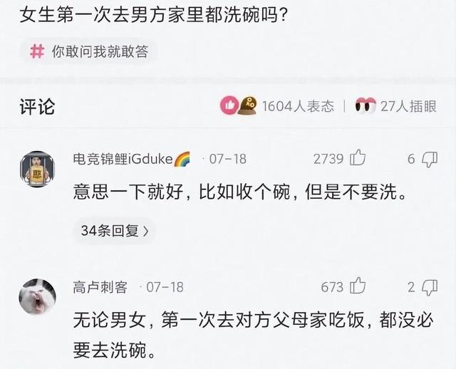 爆笑神评:爸爸给介绍了个女朋友 给人一种长辈的感觉 爆笑神评:爸爸给介绍了个女朋友 给人一种长辈的感觉