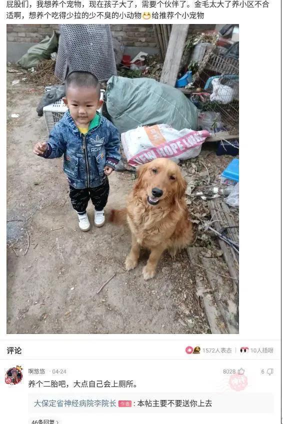 爆笑神评:爸爸给介绍了个女朋友 给人一种长辈的感觉 爆笑神评:爸爸给介绍了个女朋友 给人一种长辈的感觉
