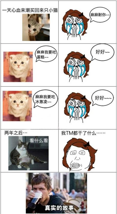 暴走漫画系列,笑死人补偿啊