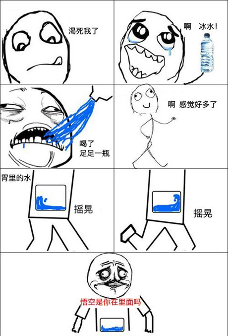 暴走漫画系列,笑死人补偿啊