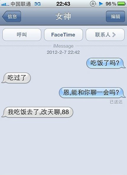 搞笑漫画整合,总有你会笑的一张。