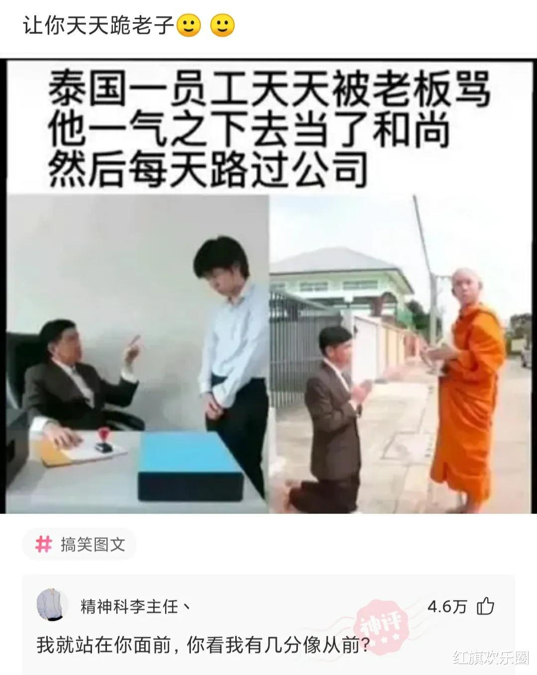 “白素贞飞行的时候为什么要把一只手往前伸？”原来是这样～