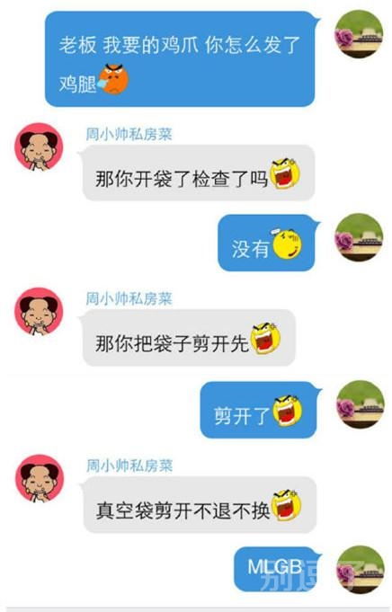 告诉你,我要投诉你 告诉你,我要投诉你