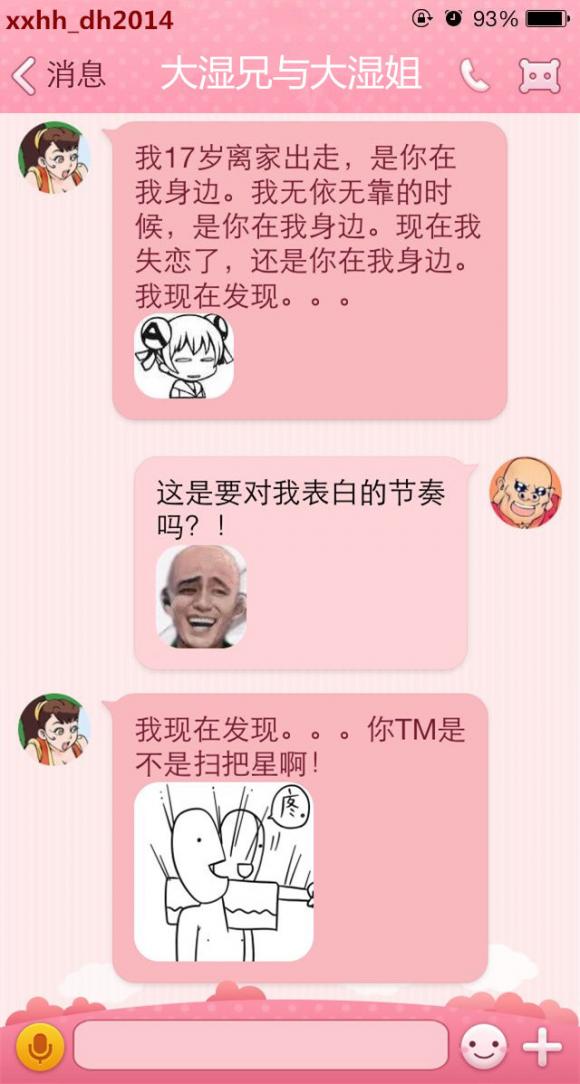 失恋了 失恋了