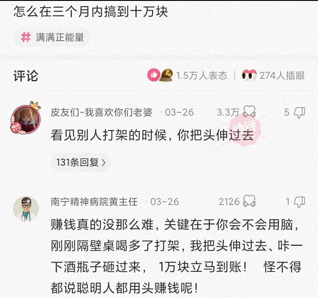 神回复：苏联无一人感染新冠！网友来了个漂亮的反怼