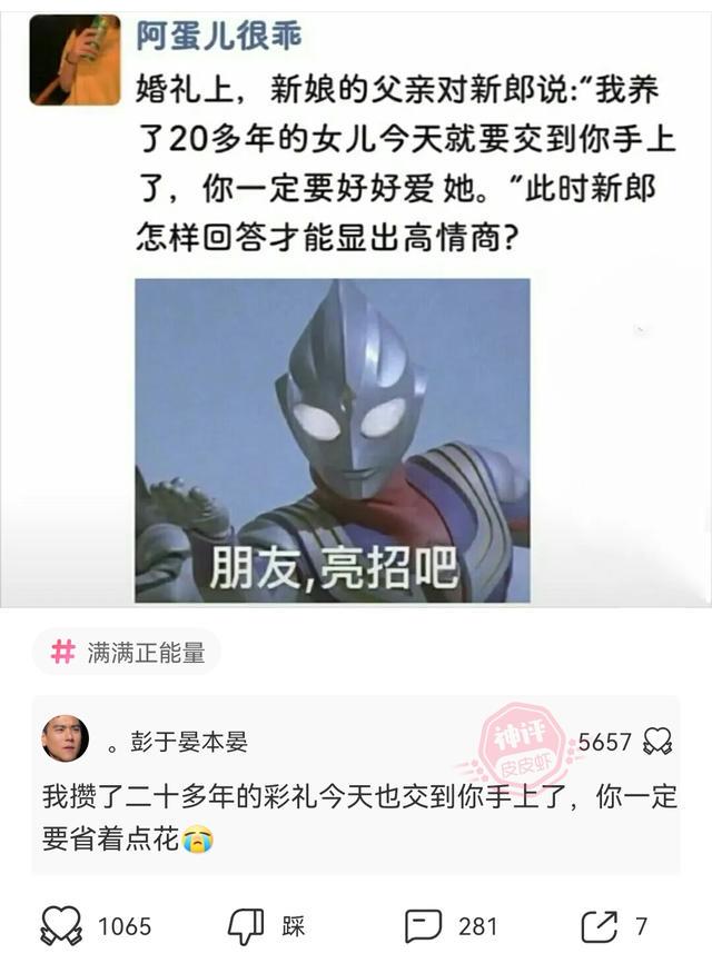 爆笑神回复:如果你是我女朋友我就来接你哈哈哈结局太搞笑了 爆笑神回复:如果你是我女朋友我就来接你哈哈哈结局太搞笑了