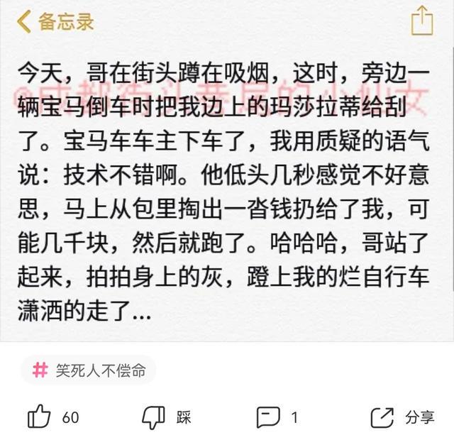 爆笑神回复：如果你是我女朋友我就来接你哈哈哈结局太搞笑了