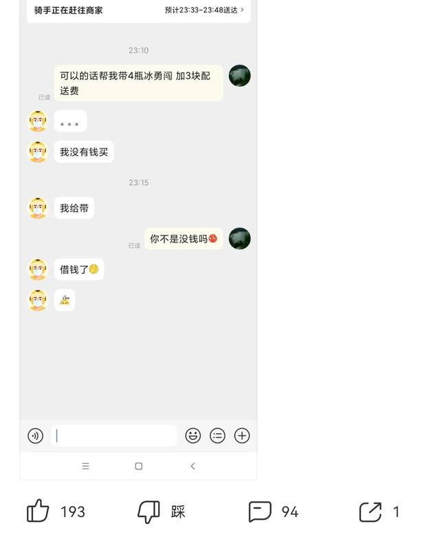 爆笑神回复:如果你是我女朋友我就来接你哈哈哈结局太搞笑了 爆笑神回复:如果你是我女朋友我就来接你哈哈哈结局太搞笑了