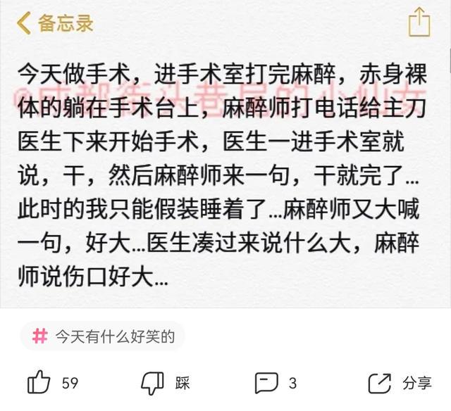 爆笑神回复：如果你是我女朋友我就来接你哈哈哈结局太搞笑了