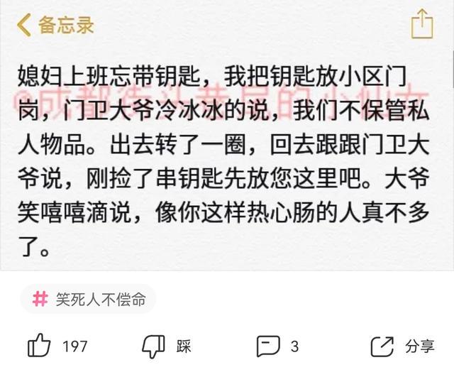 爆笑神回复：如果你是我女朋友我就来接你哈哈哈结局太搞笑了