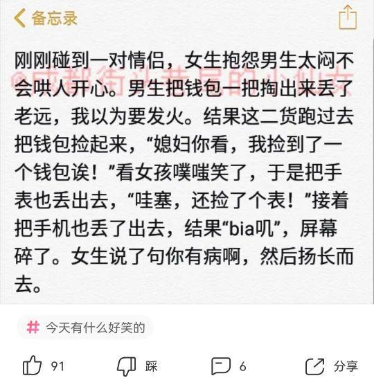 爆笑神回复：如果你是我女朋友我就来接你哈哈哈结局太搞笑了