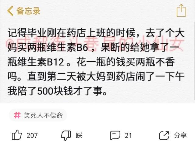 爆笑神回复:如果你是我女朋友我就来接你哈哈哈结局太搞笑了 爆笑神回复:如果你是我女朋友我就来接你哈哈哈结局太搞笑了