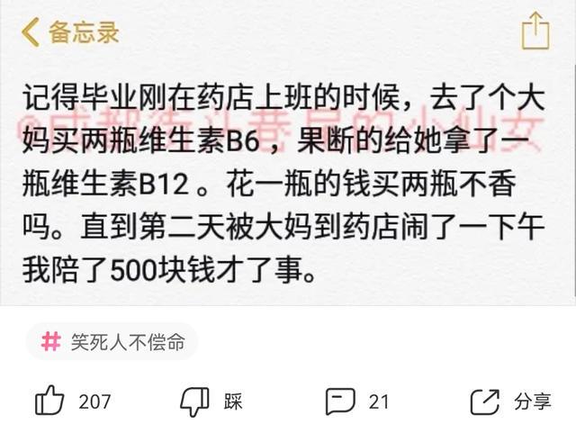 爆笑神回复：如果你是我女朋友我就来接你哈哈哈结局太搞笑了