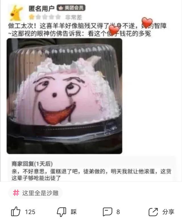 爆笑神回复:如果你是我女朋友我就来接你哈哈哈结局太搞笑了 爆笑神回复:如果你是我女朋友我就来接你哈哈哈结局太搞笑了