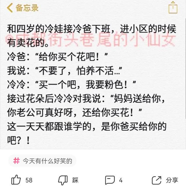 爆笑神回复：如果你是我女朋友我就来接你哈哈哈结局太搞笑了