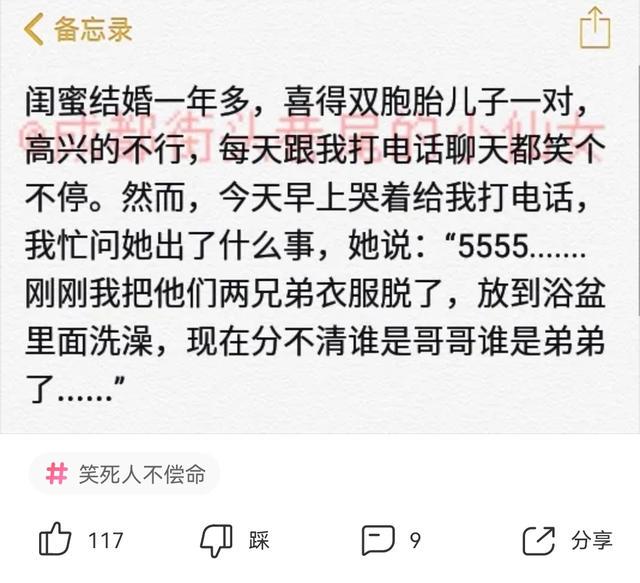 爆笑神回复：如果你是我女朋友我就来接你哈哈哈结局太搞笑了