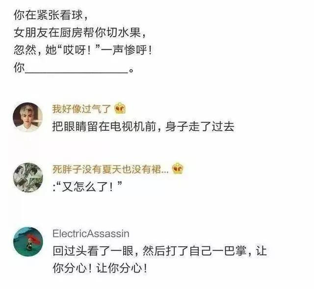 毫无求生欲的网友神回复