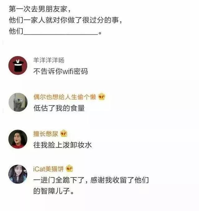 毫无求生欲的网友神回复