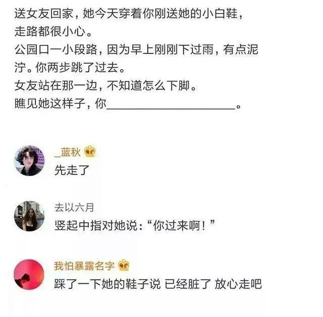 毫无求生欲的网友神回复